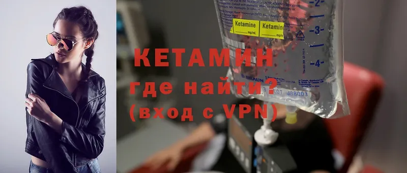 гидра онион  хочу наркоту  Барабинск  darknet какой сайт  КЕТАМИН ketamine 